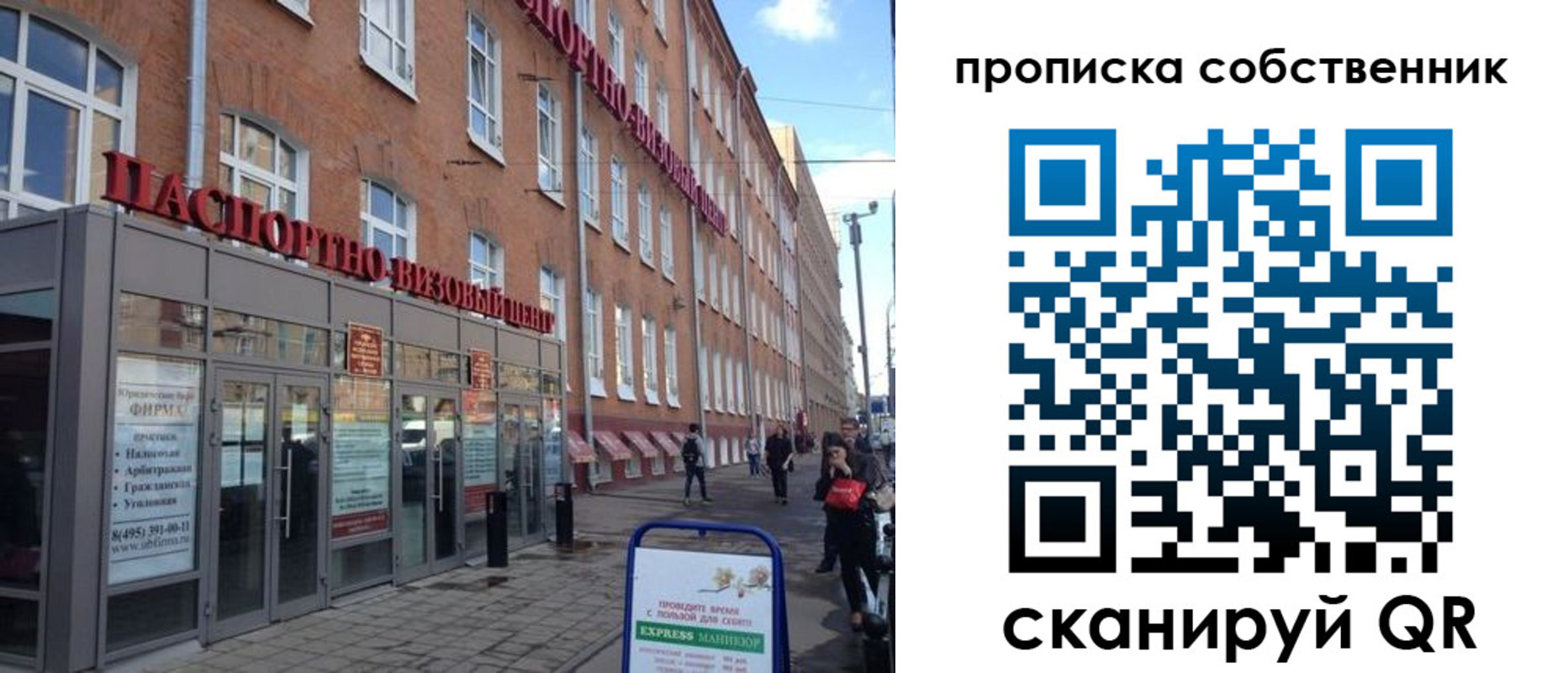 временная регистрация адрес в Ельце