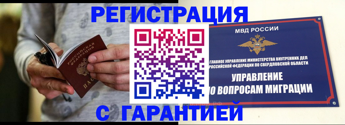 временная регистрация для школы в Ельце
