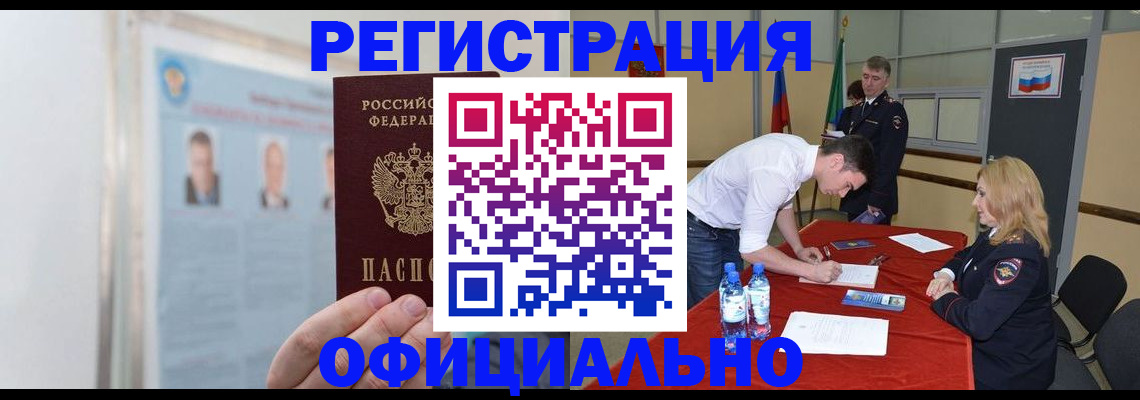 временная регистрация собственник в Ельце