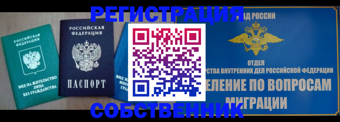 временная регистрация адрес в Ельце