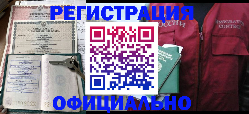 миграционный учет в Ельце