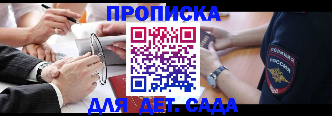 регистрация в Ельце