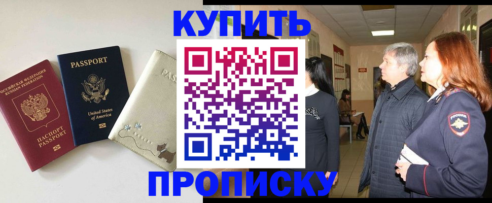 где прописаться в Ельце