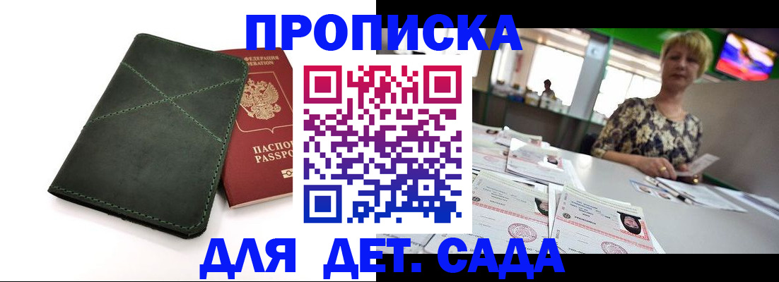 регистрация для школы в Ельце