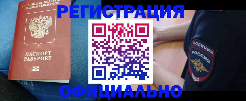 миграционный учет в Ельце