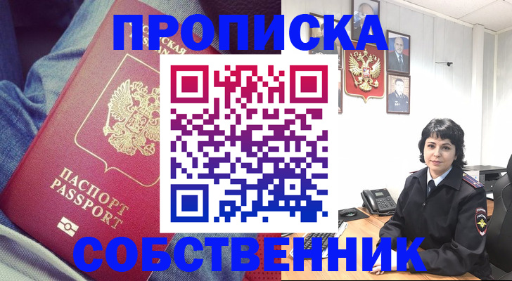 найти адрес прописки в Ельце