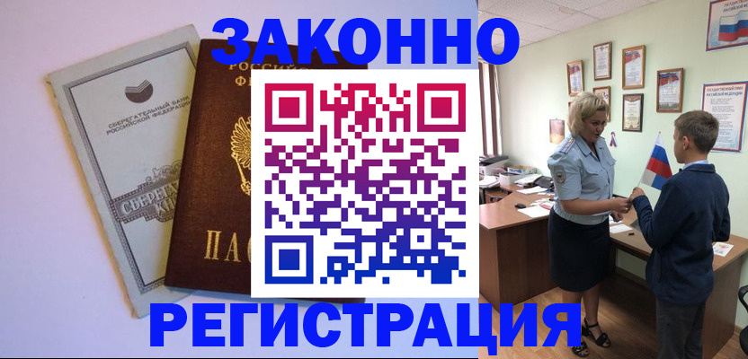 временная регистрация адрес в Ельце